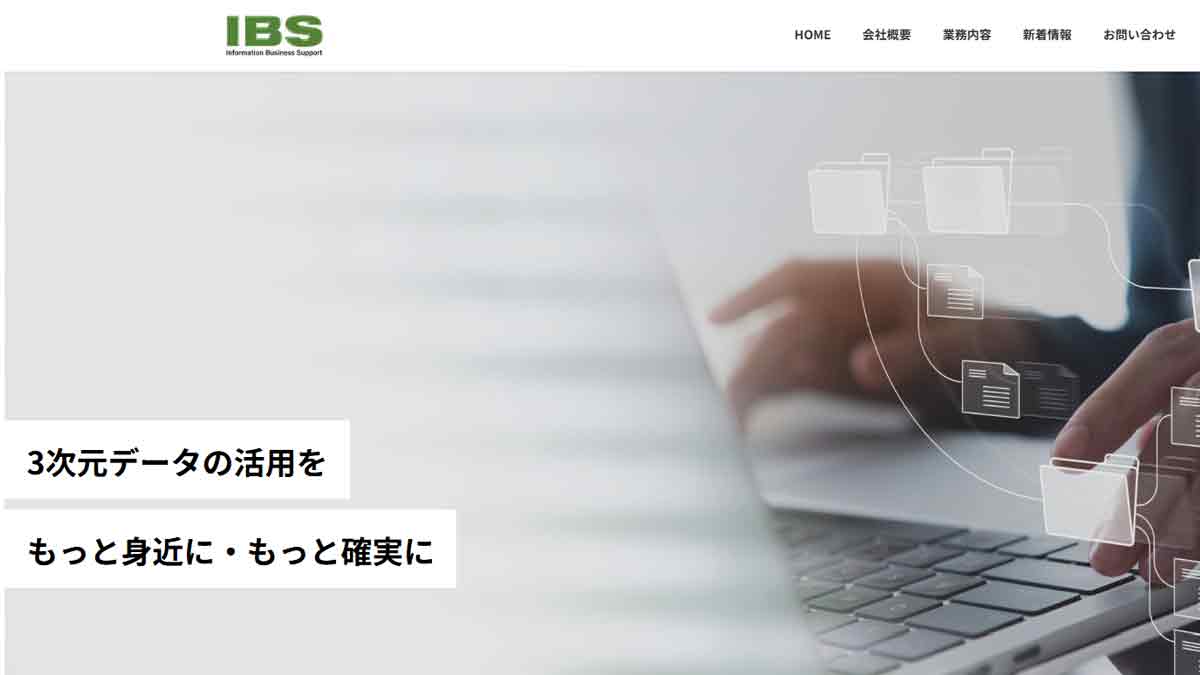 会社概要 | 株式会社アイ・ビー・エス